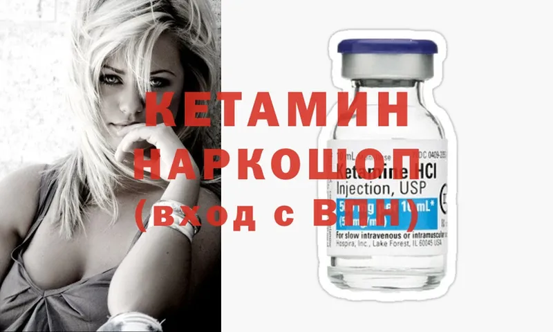 что такое   Камень-на-Оби  КЕТАМИН ketamine 